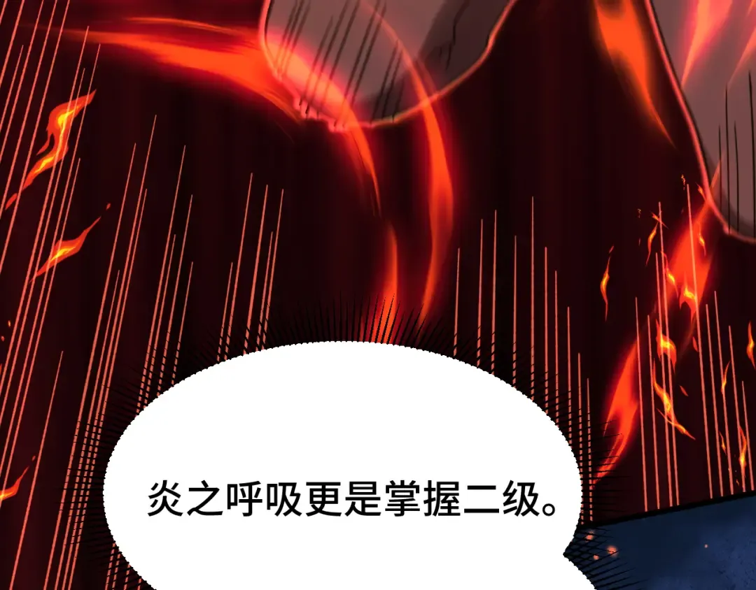 第61话 再决高下 第70页