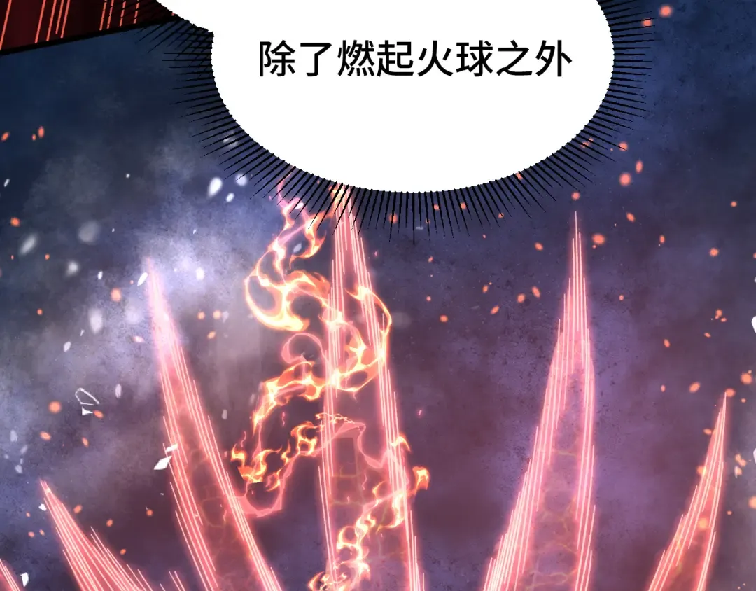 第61话 再决高下 第71页