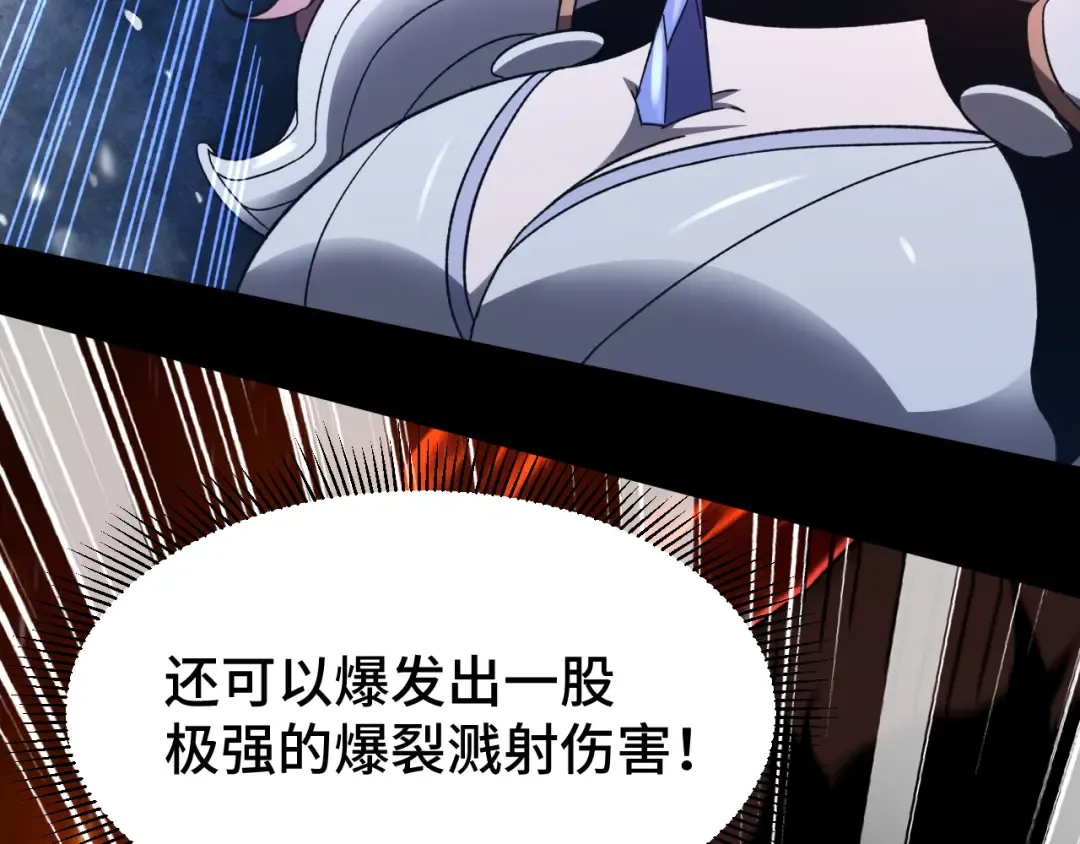 第61话 再决高下 第74页