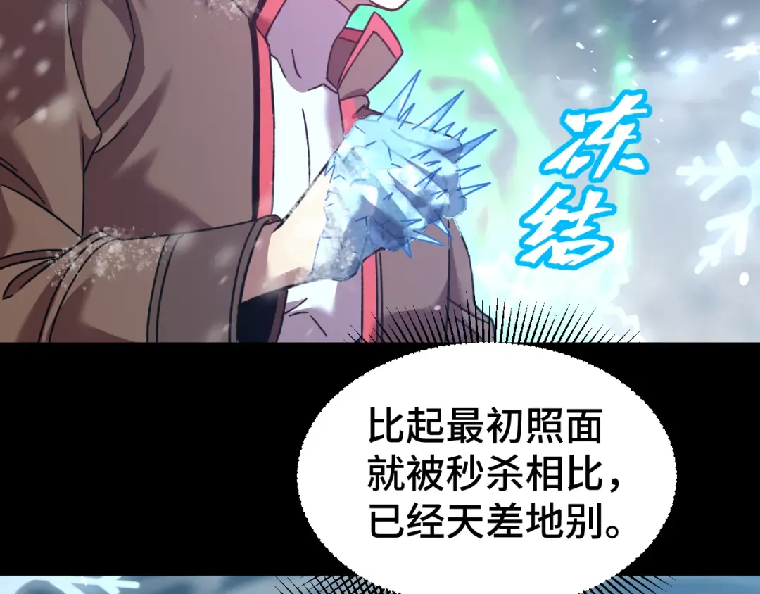 第61话 再决高下 第92页