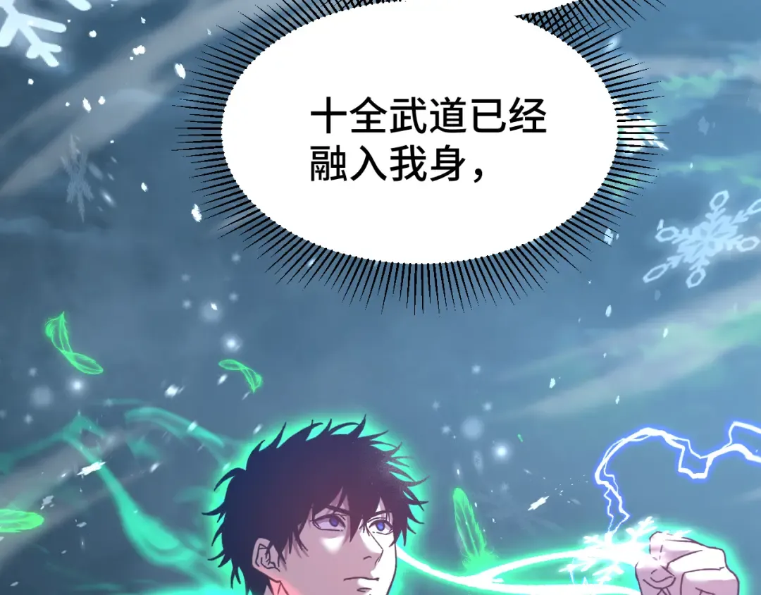 第61话 再决高下 第93页