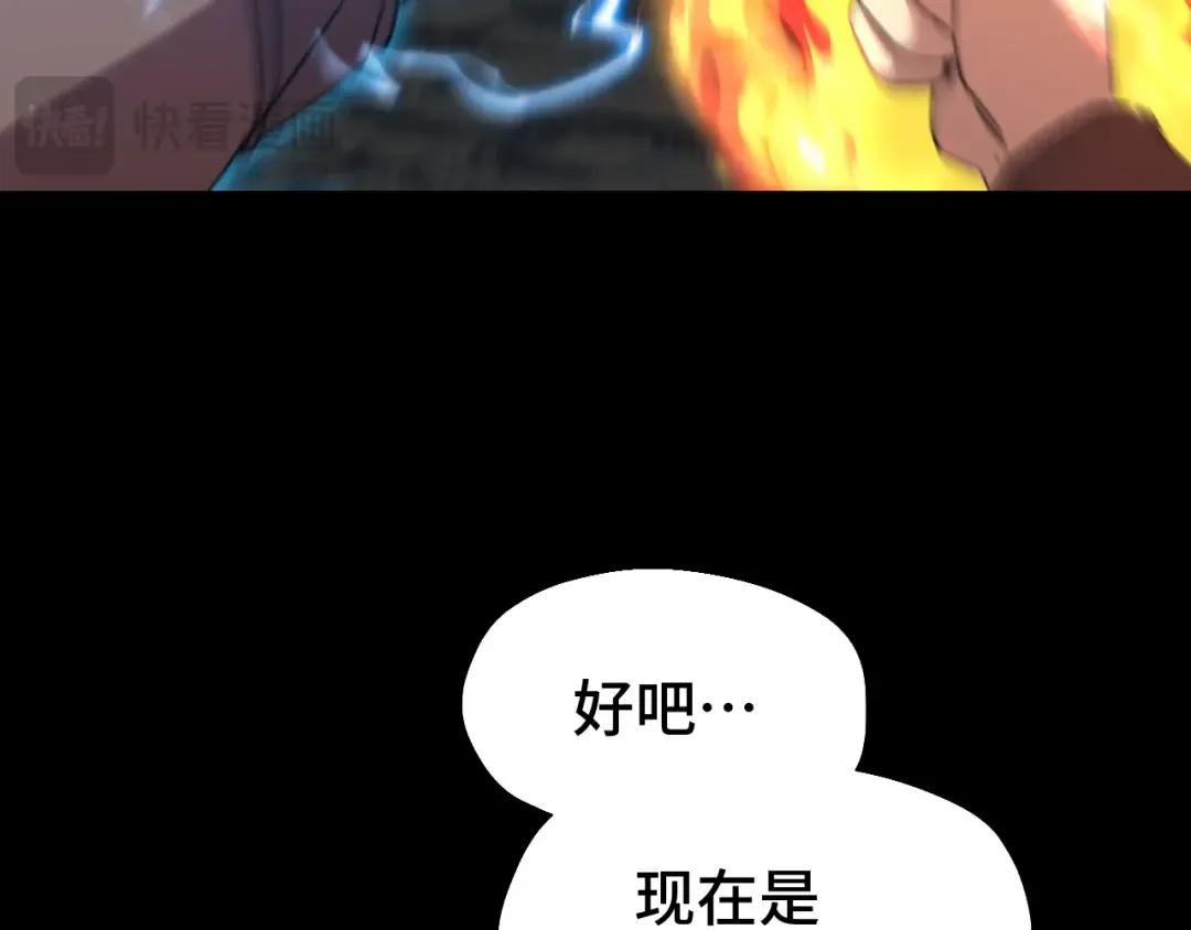 第61话 再决高下 第98页