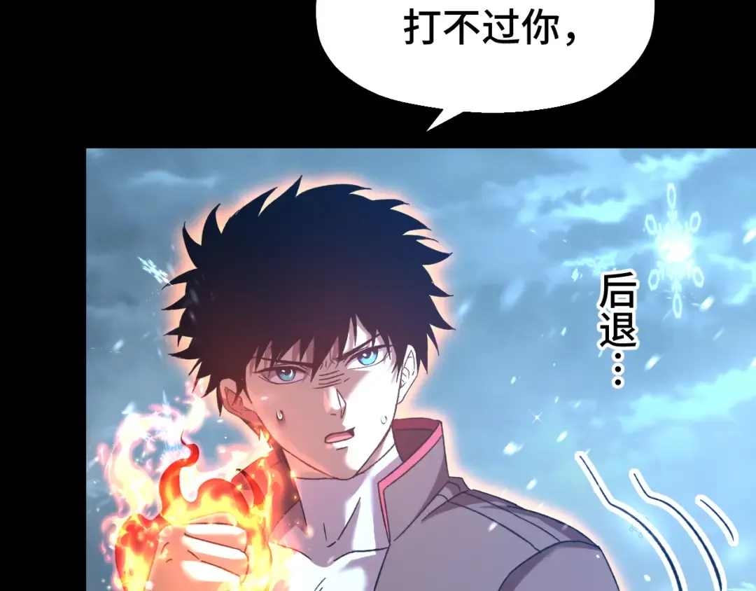 第61话 再决高下 第99页