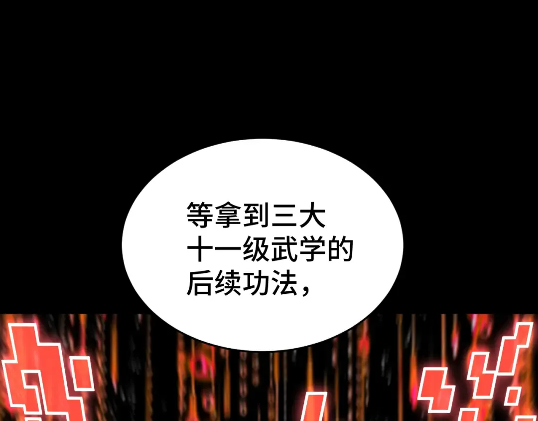 第61话 再决高下 第102页