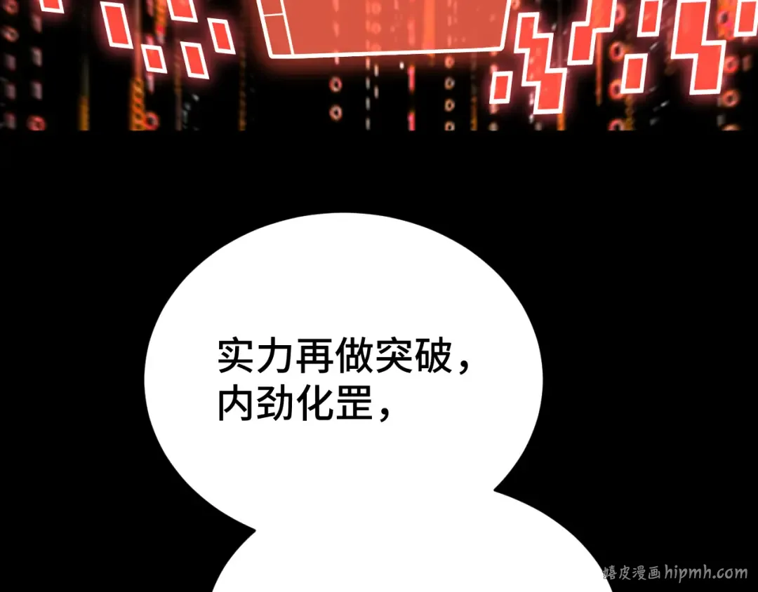 第61话 再决高下 第104页