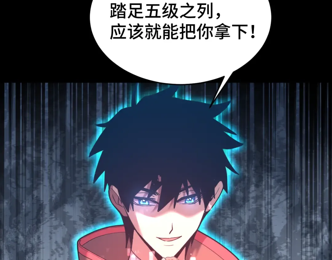 第61话 再决高下 第105页