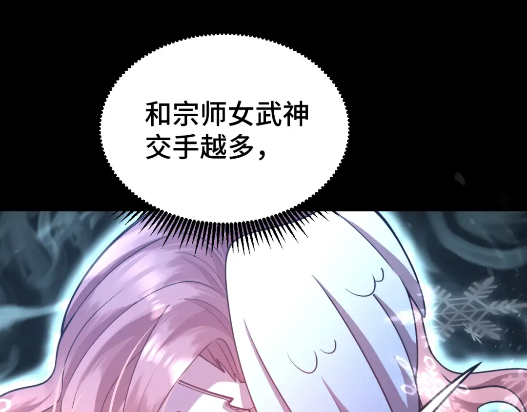 第61话 再决高下 第107页