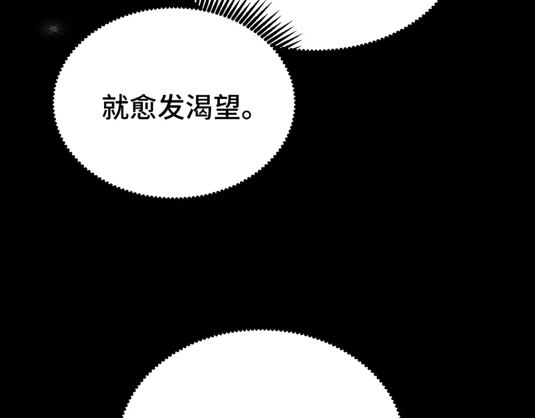 第61话 再决高下 第110页