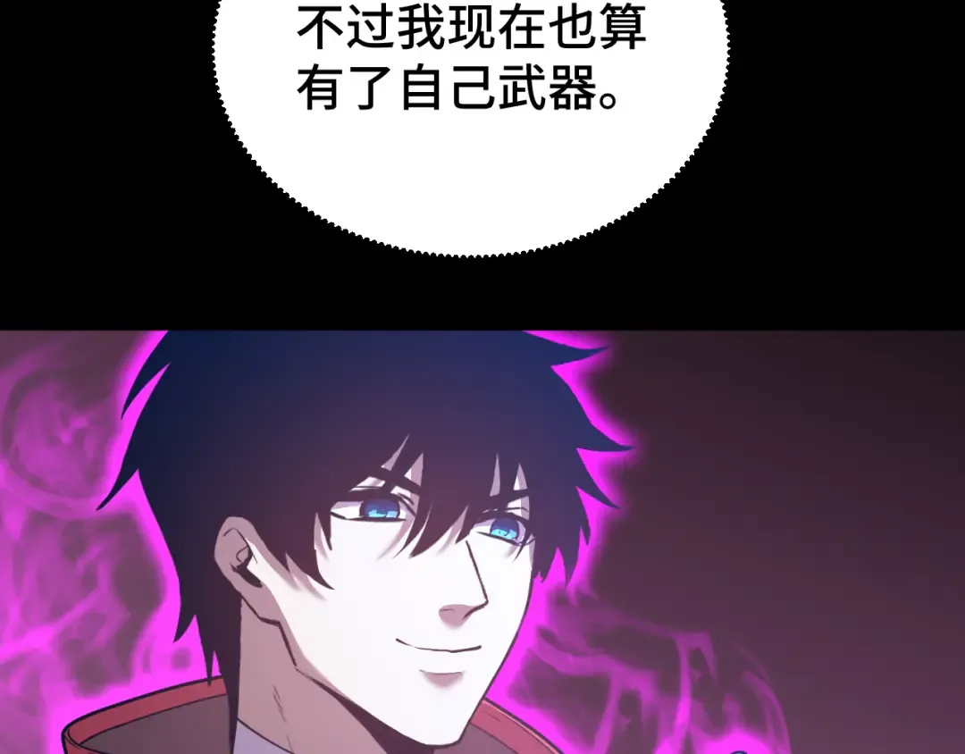 第61话 再决高下 第111页