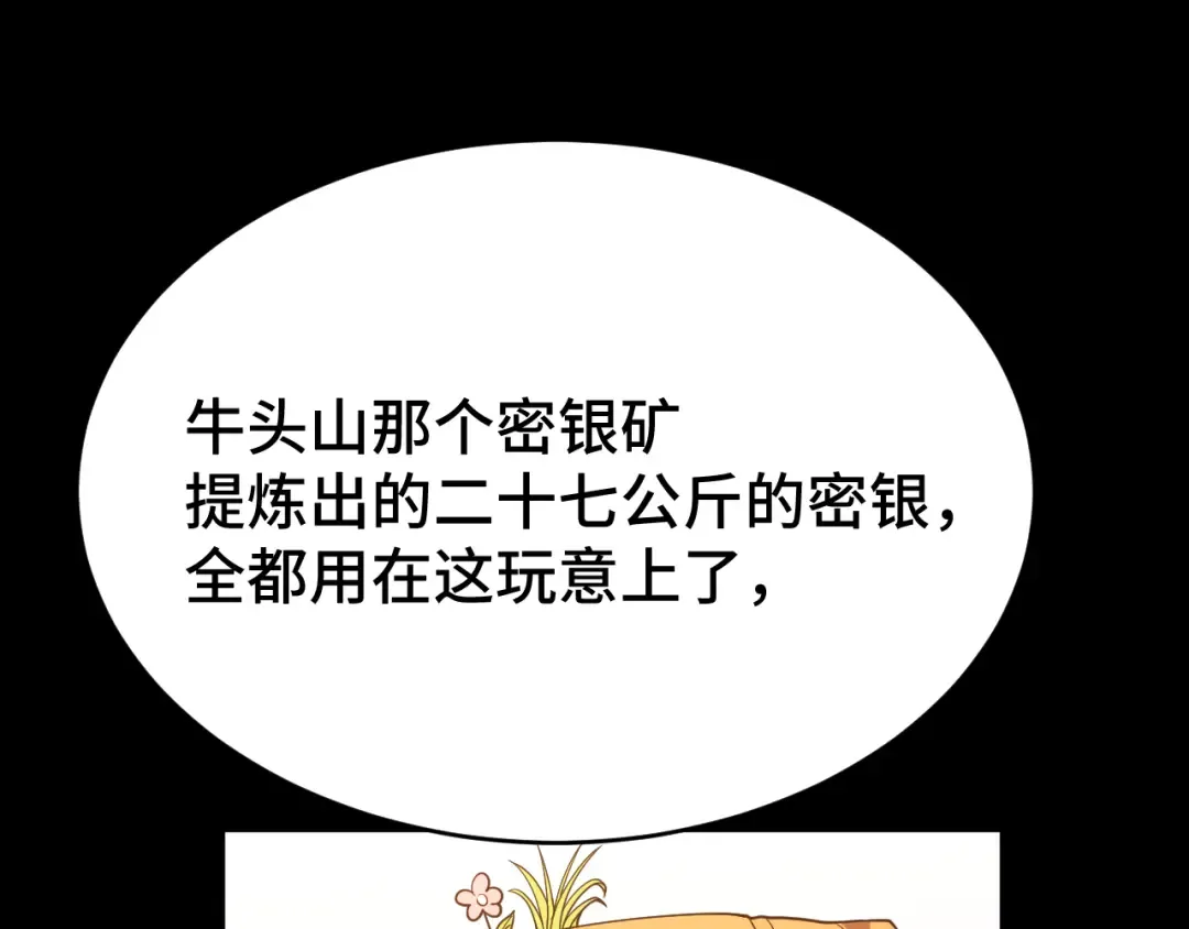 第61话 再决高下 第117页