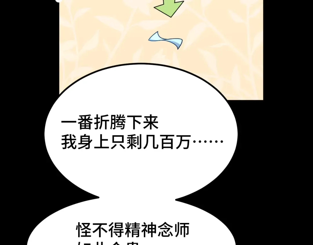 第61话 再决高下 第119页