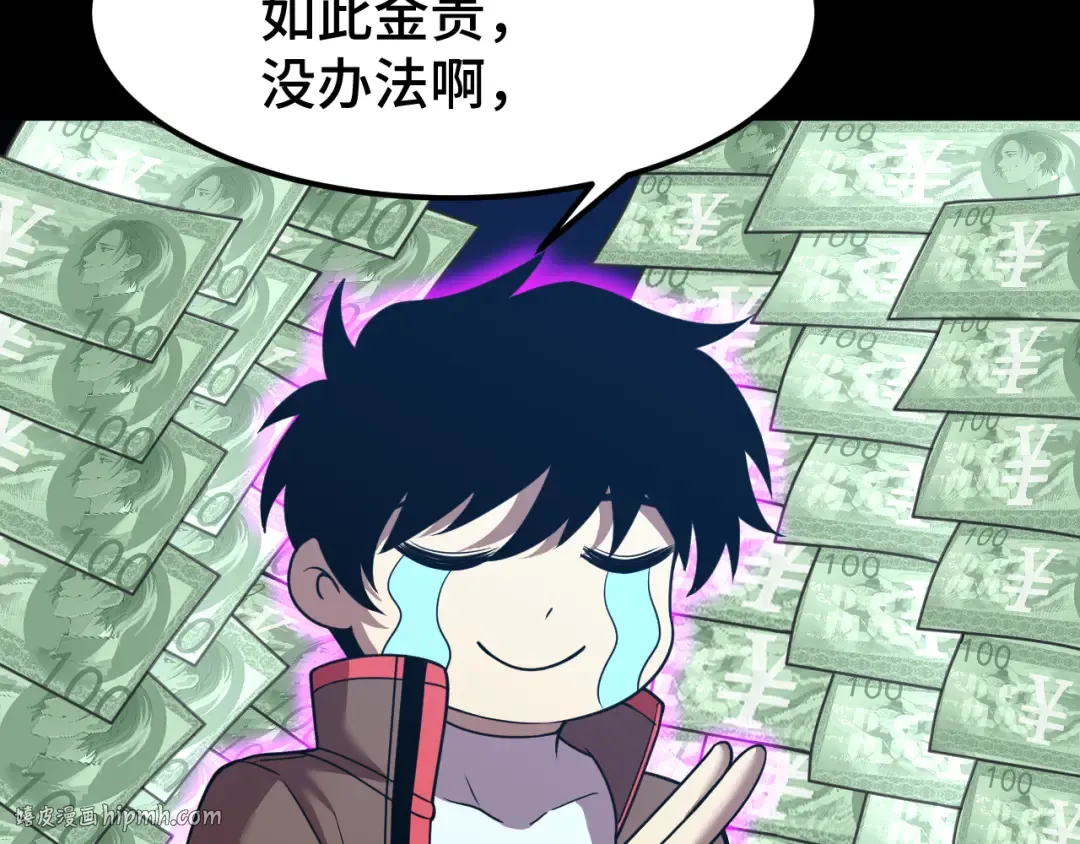 第61话 再决高下 第120页