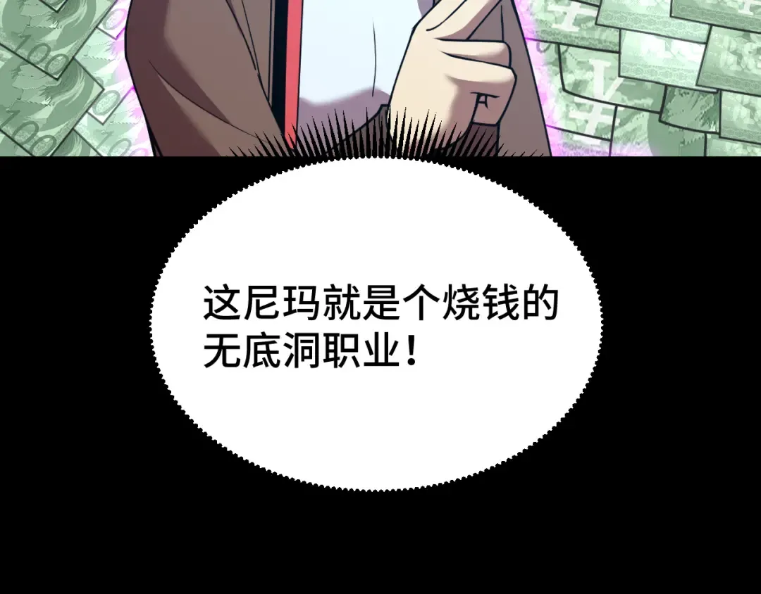 第61话 再决高下 第121页