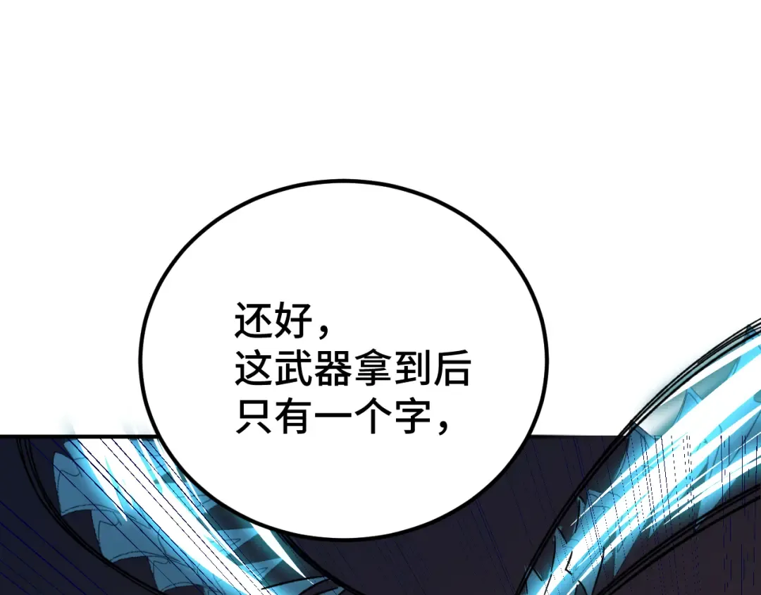 第61话 再决高下 第122页