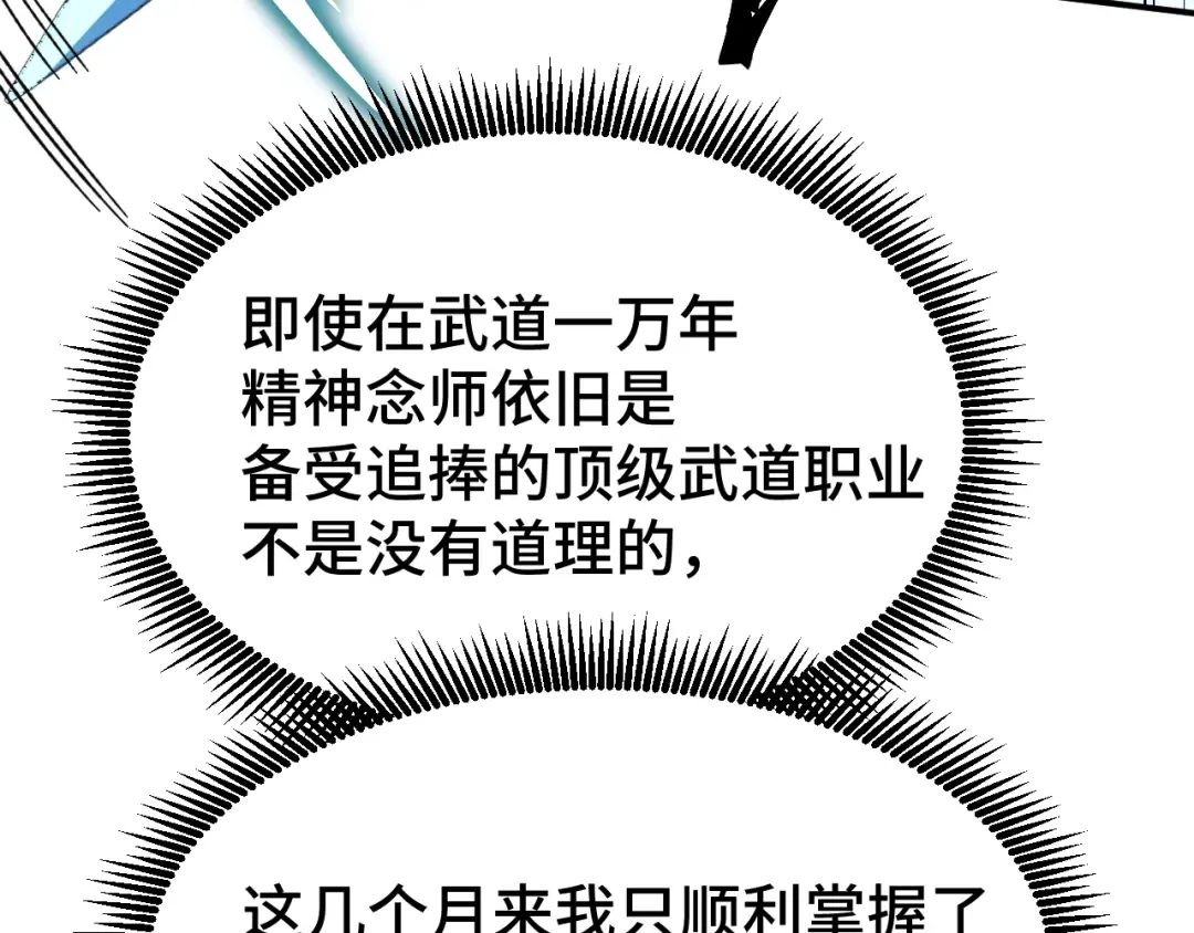 第61话 再决高下 第126页