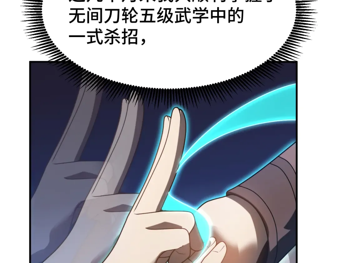 第61话 再决高下 第127页