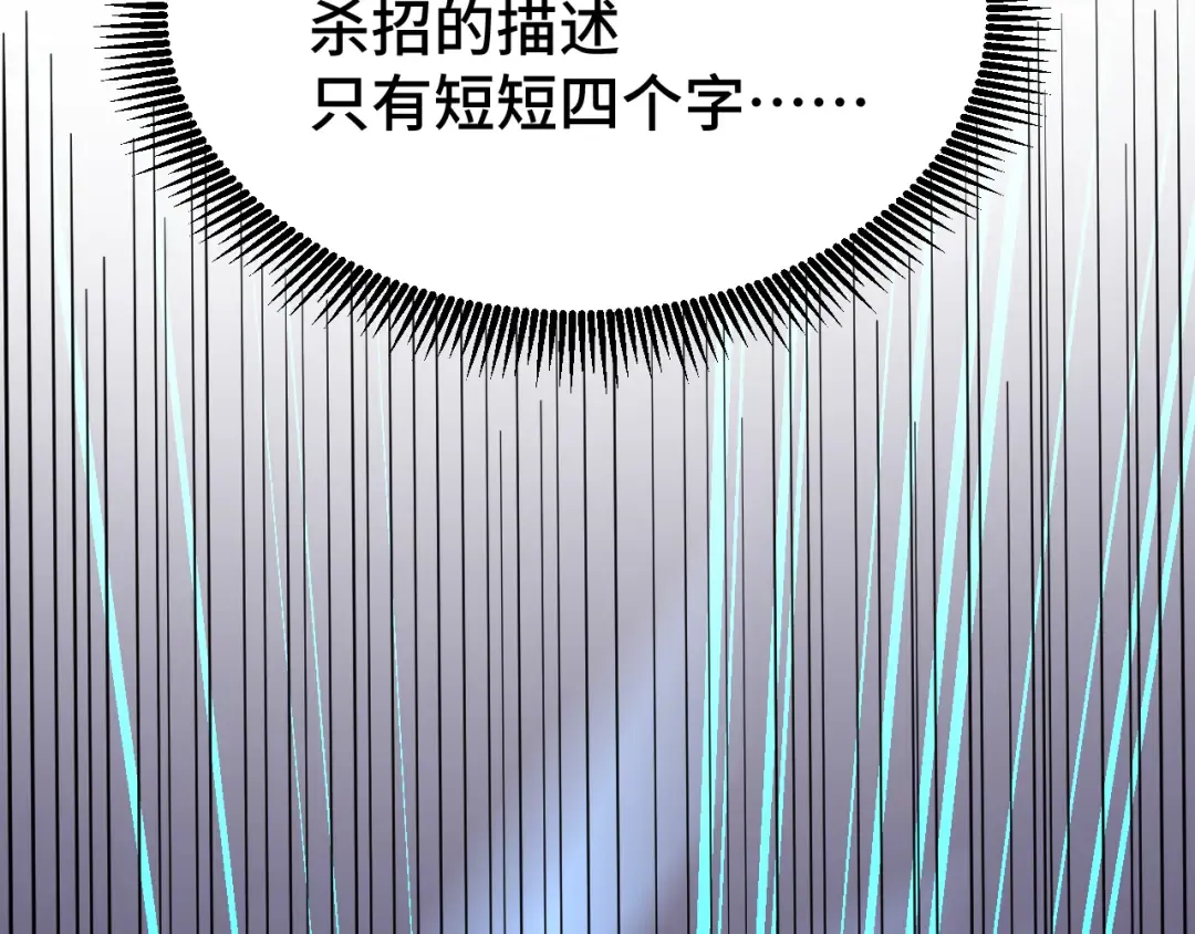 第61话 再决高下 第129页