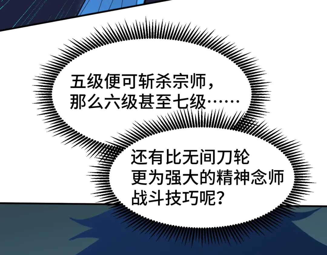 第61话 再决高下 第134页