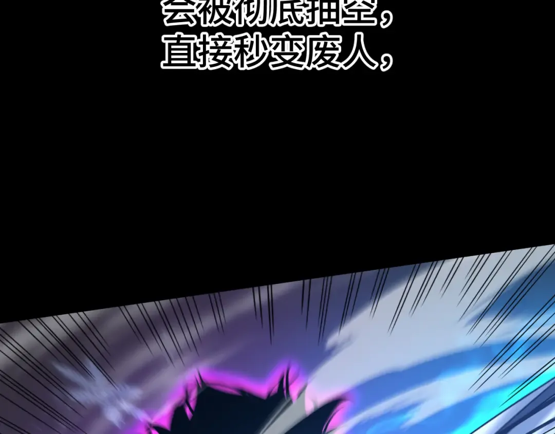 第61话 再决高下 第150页