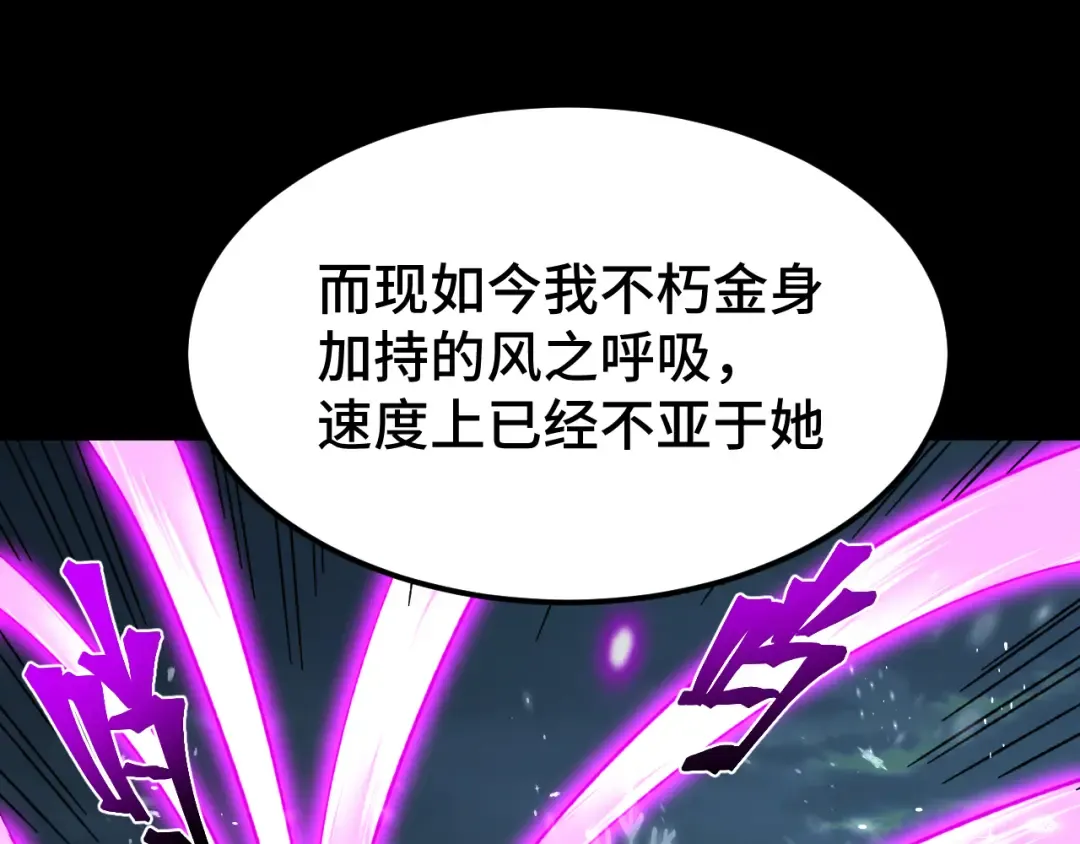 第61话 再决高下 第154页
