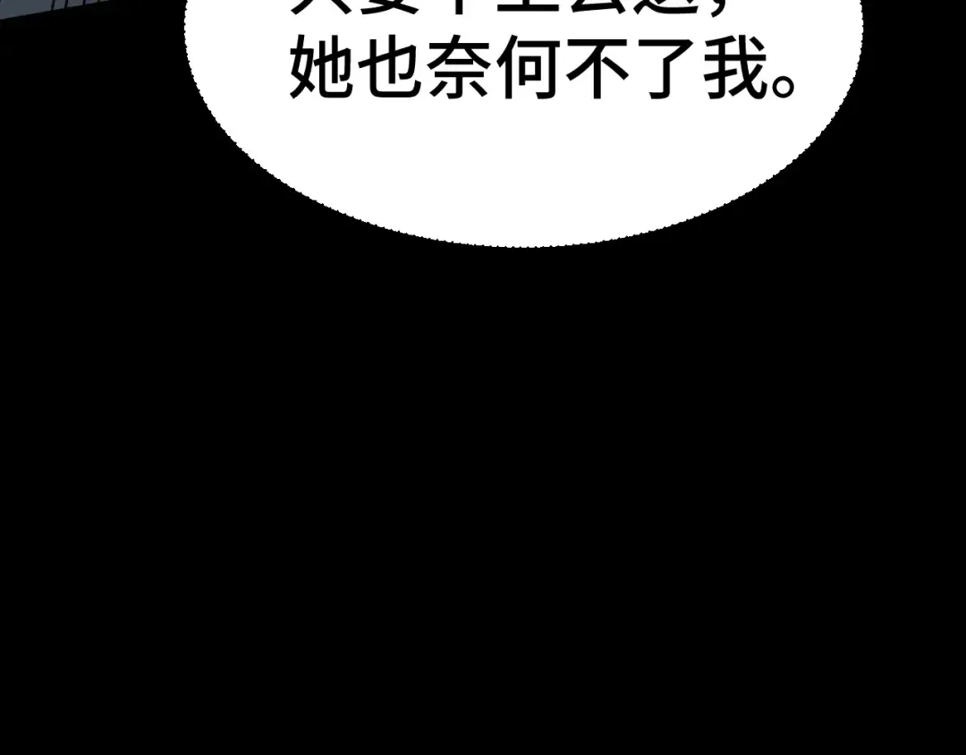 第61话 再决高下 第157页