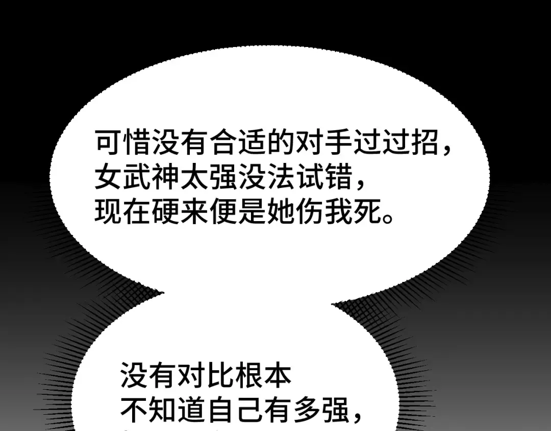 第61话 再决高下 第158页