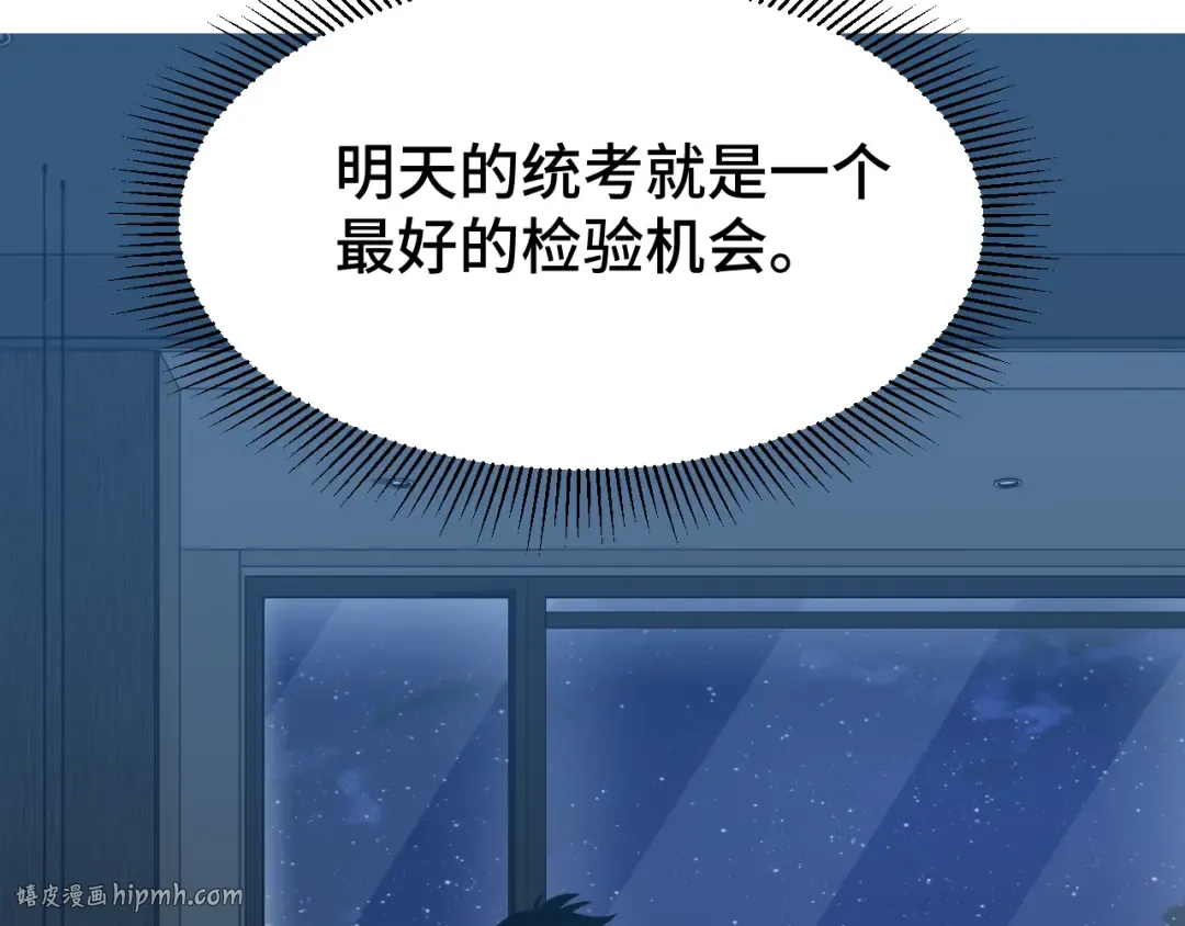 第61话 再决高下 第160页