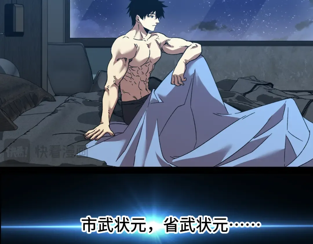 第61话 再决高下 第161页