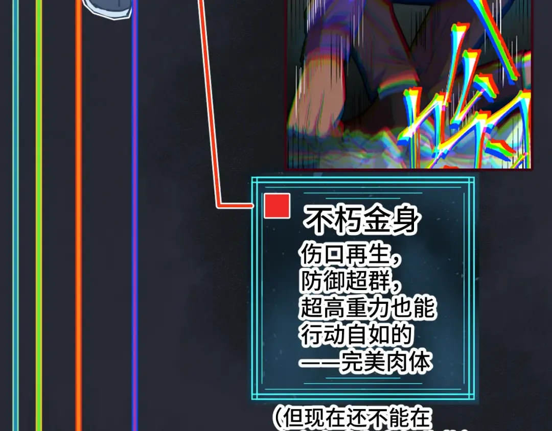 第61话 再决高下 第173页