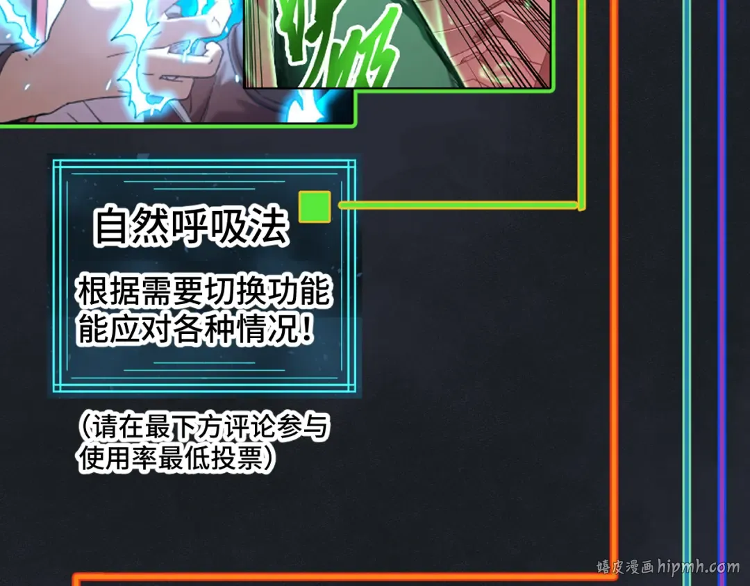 第61话 再决高下 第176页