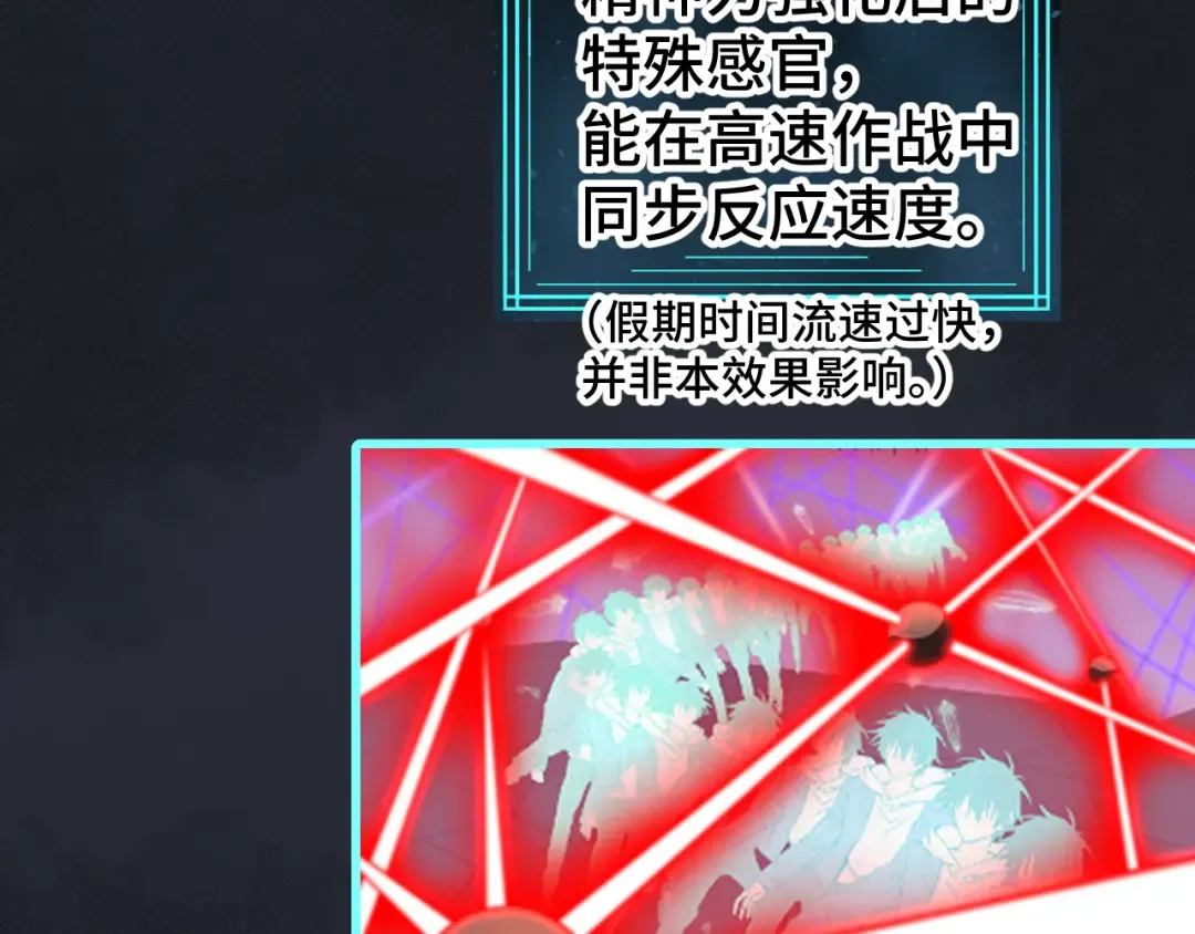 第61话 再决高下 第183页