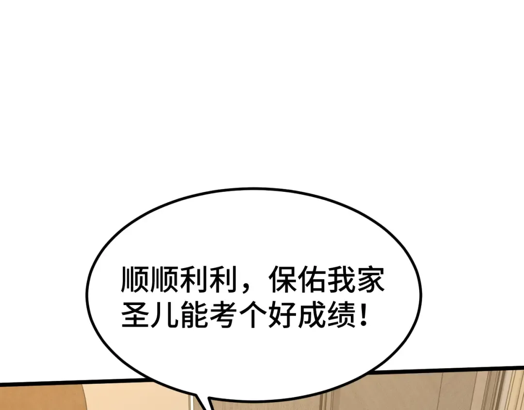 第62话 针头开花 第5页