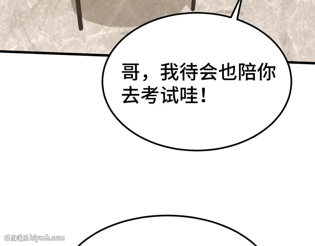 第62话 针头开花 第8页