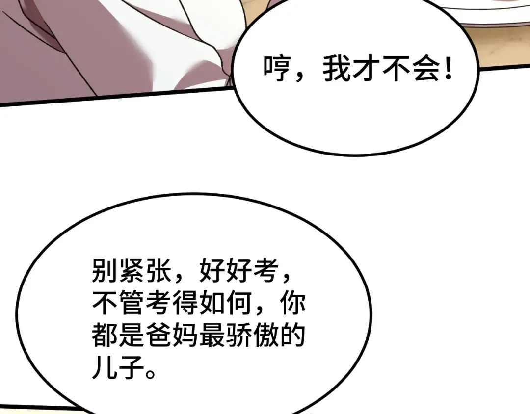 第62话 针头开花 第11页