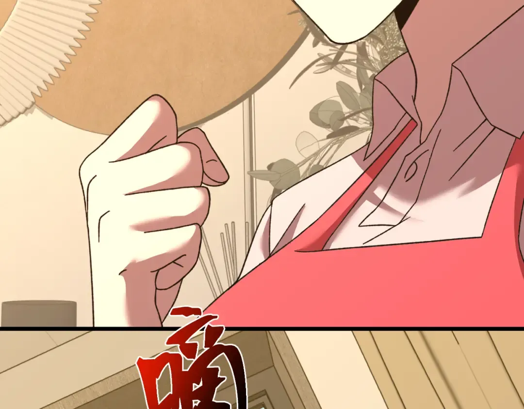 第62话 针头开花 第13页