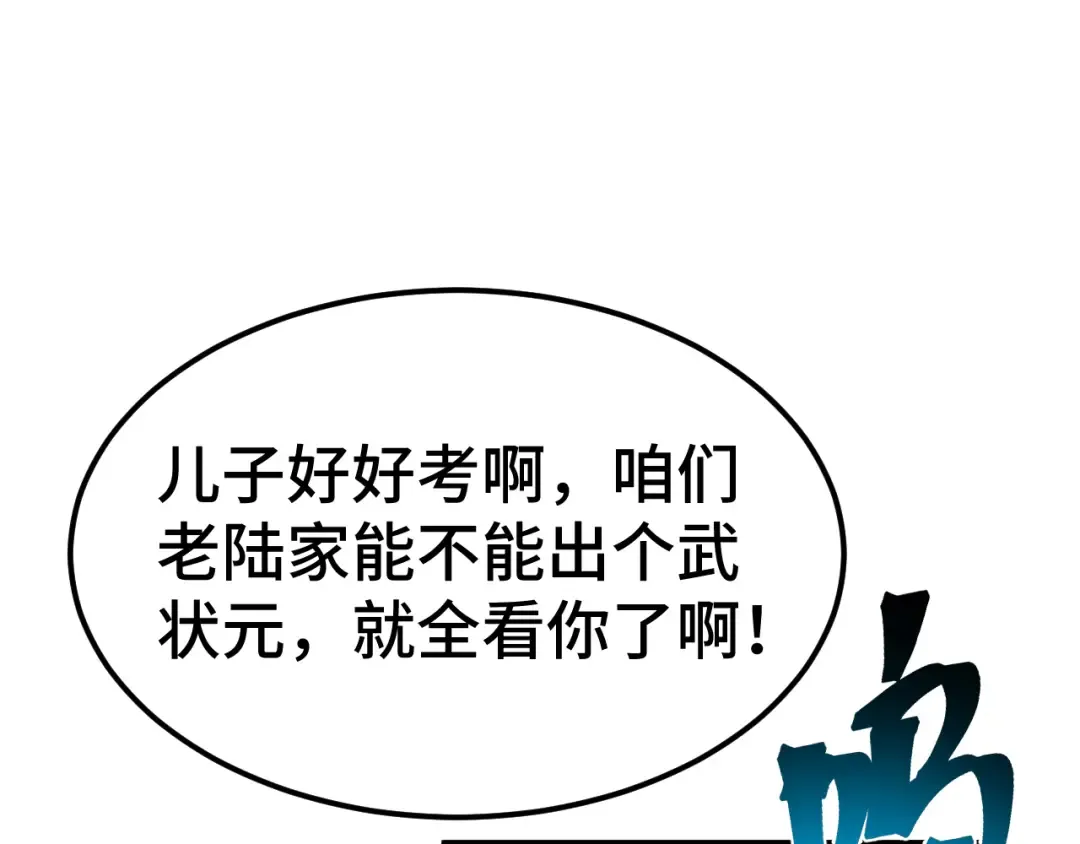 第62话 针头开花 第18页