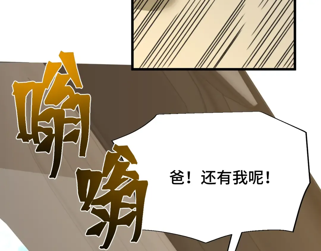 第62话 针头开花 第20页