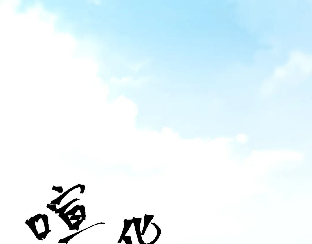 第62话 针头开花 第26页