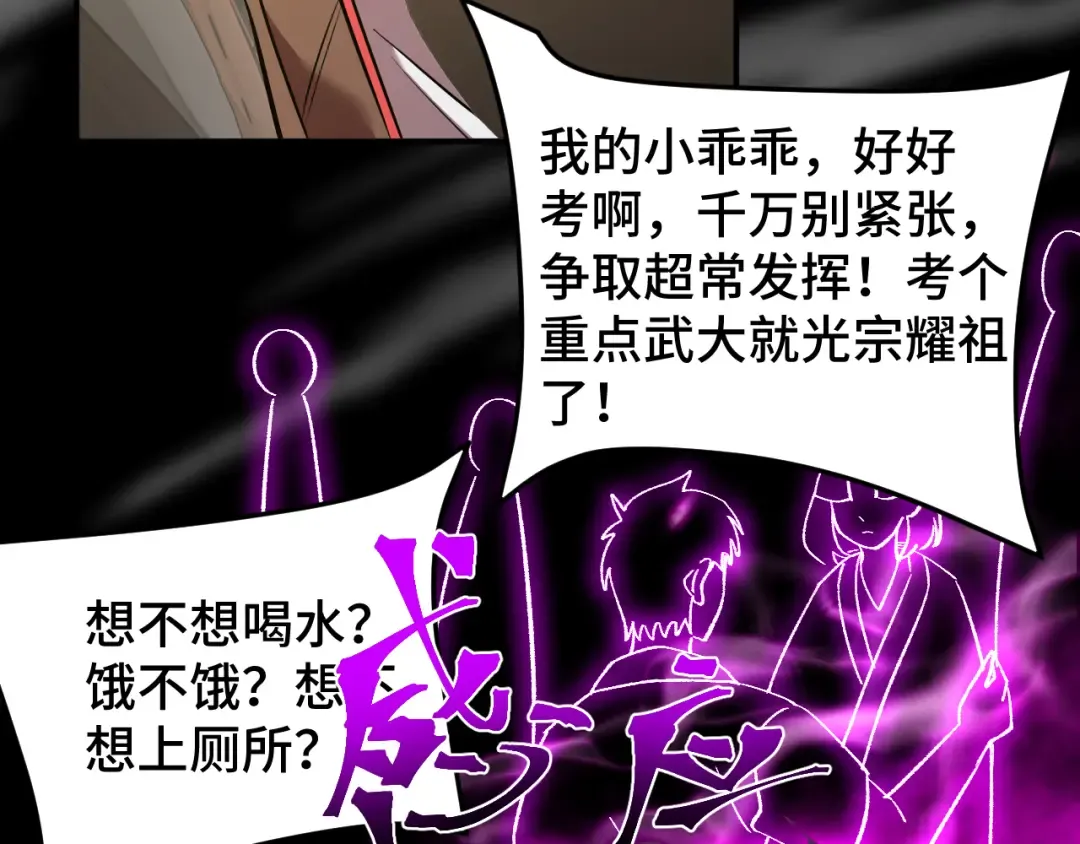 第62话 针头开花 第30页