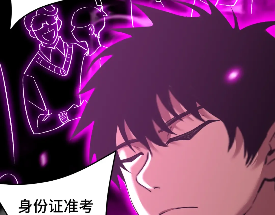 第62话 针头开花 第31页