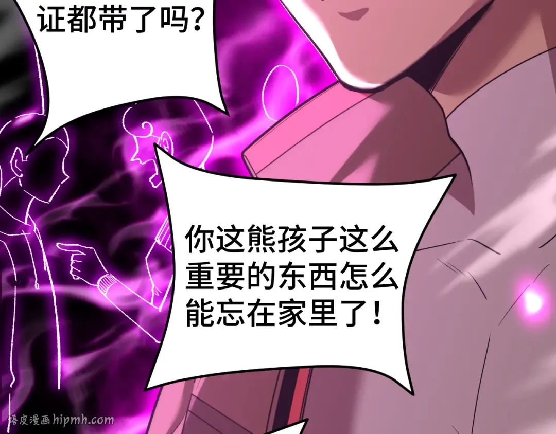 第62话 针头开花 第32页