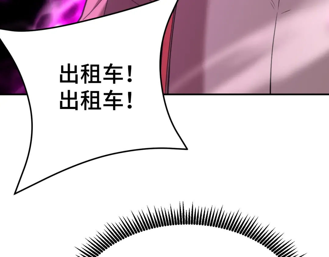 第62话 针头开花 第33页