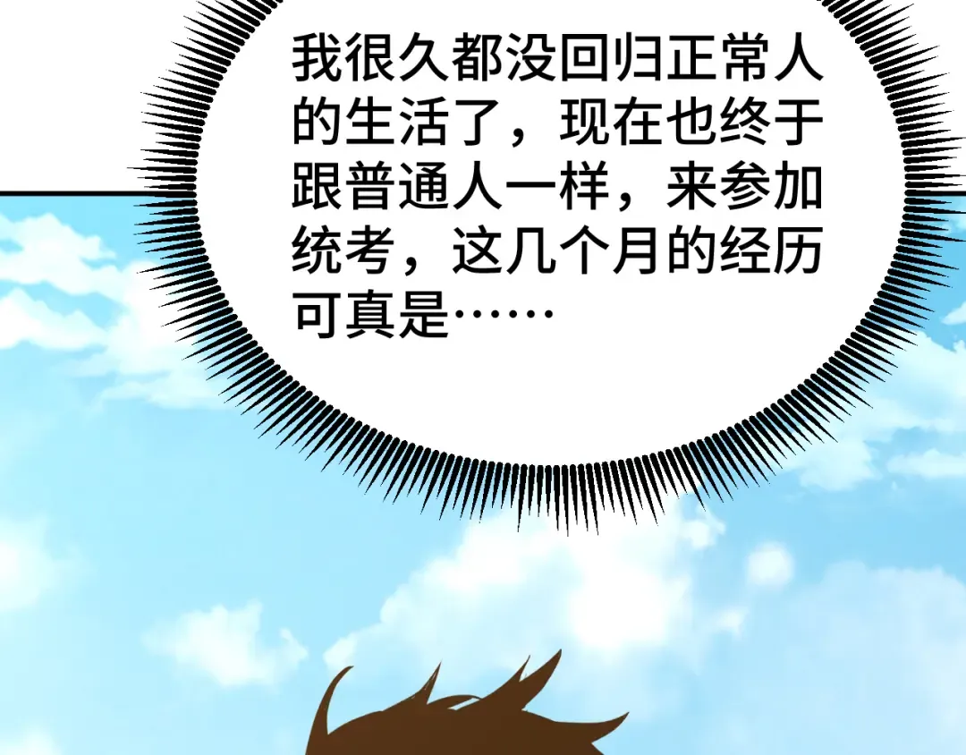 第62话 针头开花 第34页