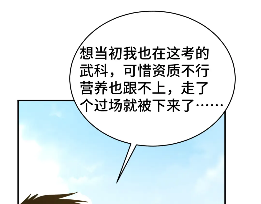 第62话 针头开花 第37页