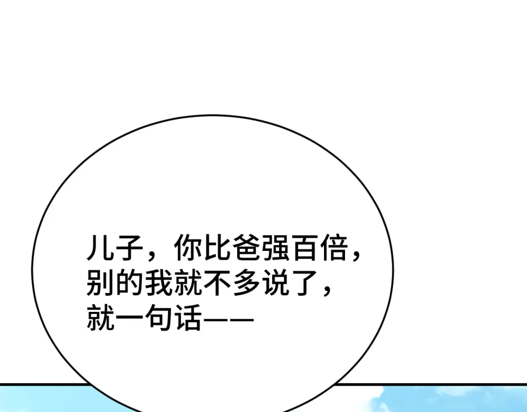 第62话 针头开花 第39页