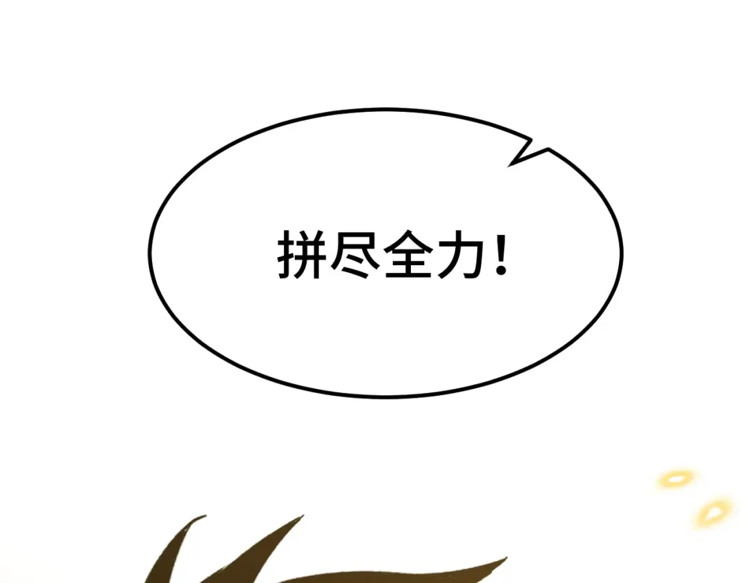 第62话 针头开花 第43页