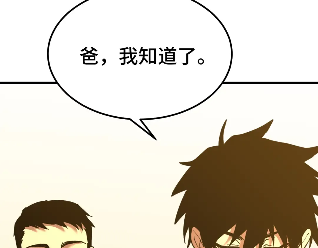 第62话 针头开花 第46页