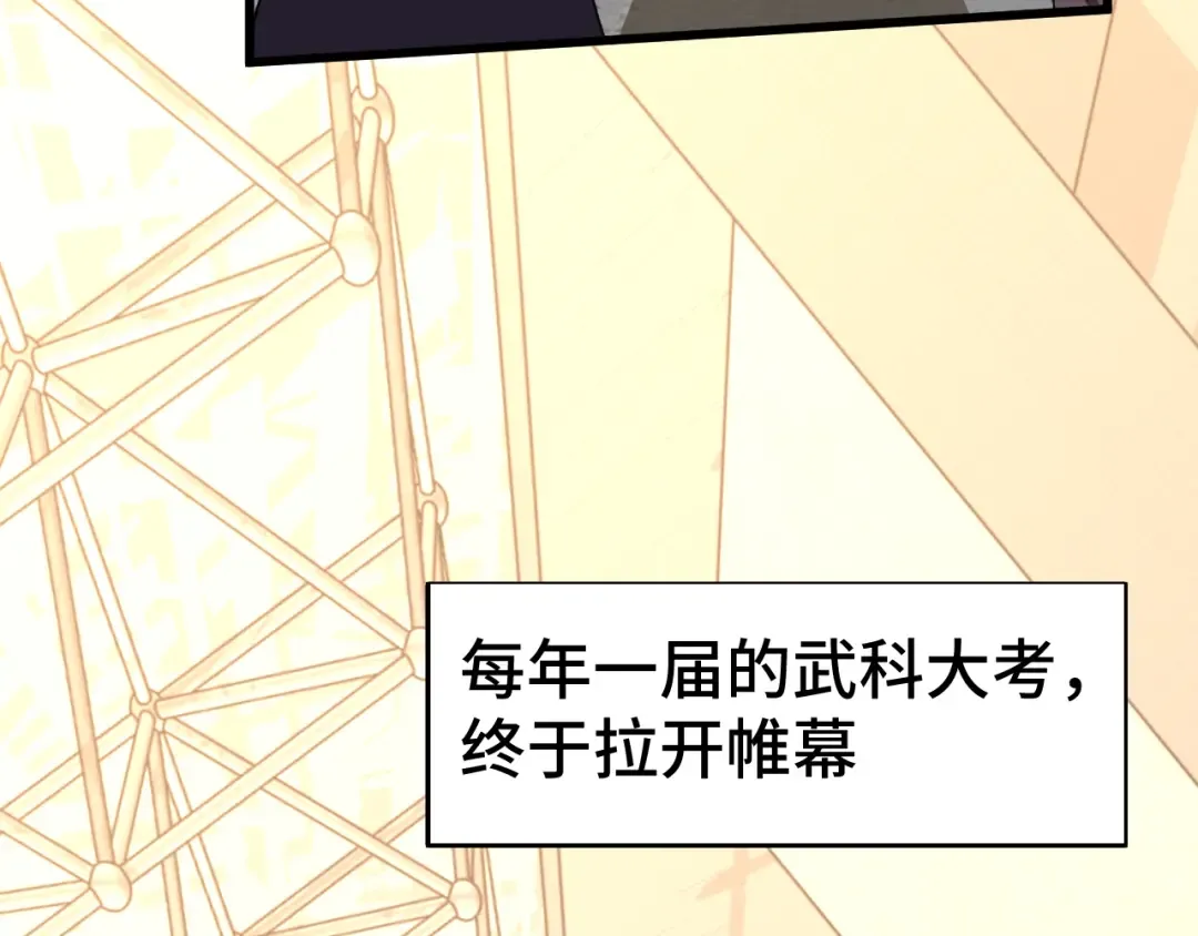 第62话 针头开花 第50页