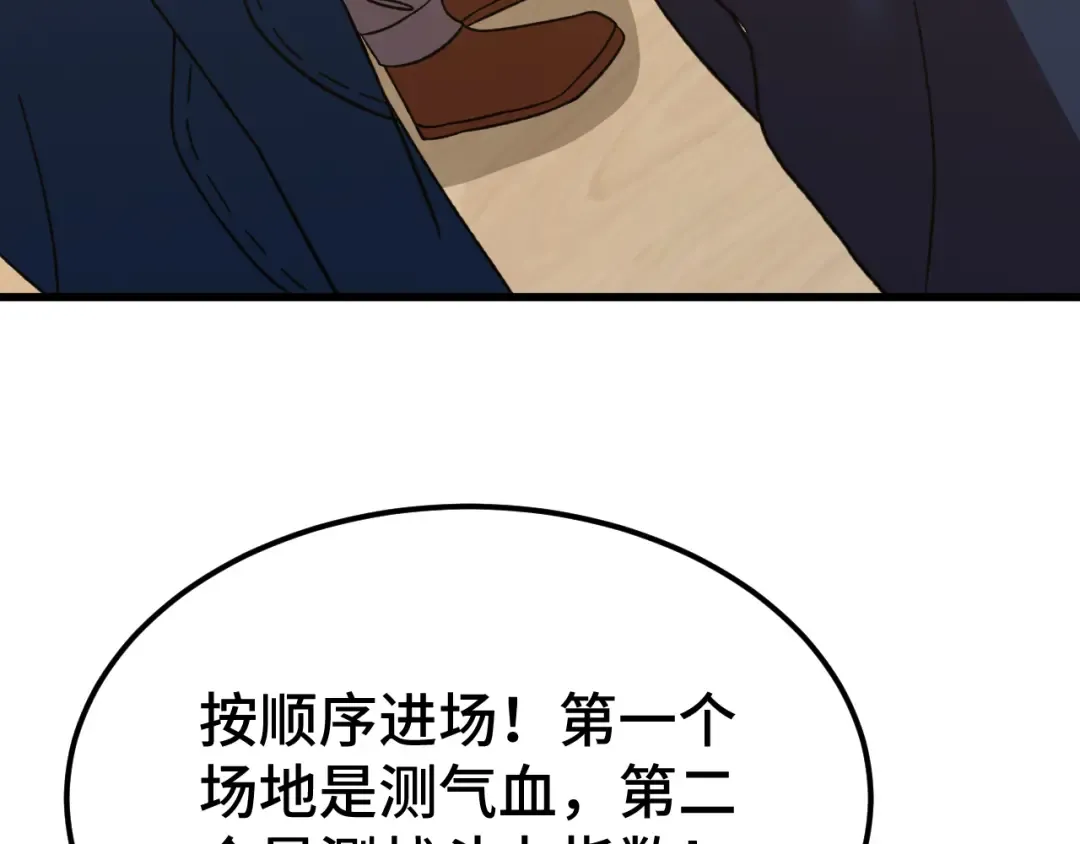 第62话 针头开花 第54页
