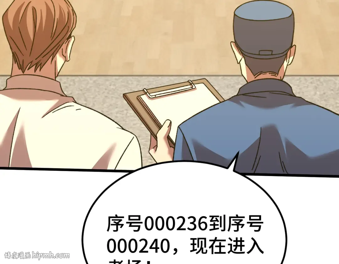 第62话 针头开花 第56页